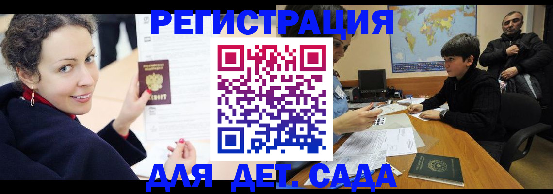 прописка штамп в Усть-Катаве