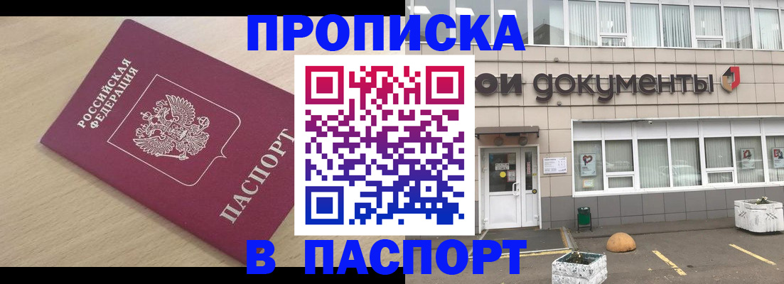 миграционный учет в Усть-Катаве