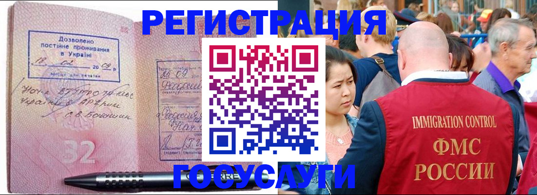 временная регистрация в Усть-Катаве