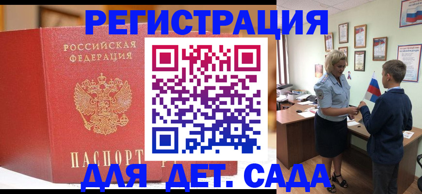 прописка законно в Усть-Катаве