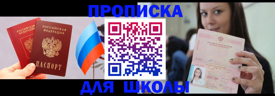 прописка гарантия в Усть-Катаве