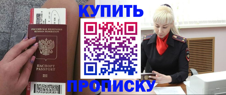 временная регистрация надежно в Усть-Катаве
