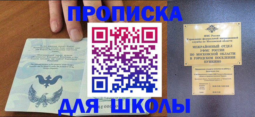 прописка иностранных граждан в Усть-Катаве