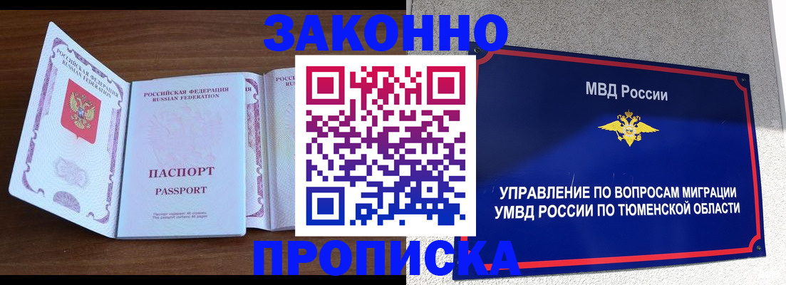 временная регистрация законно в Усть-Катаве