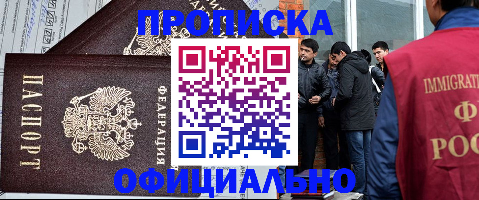 прописка штамп в Усть-Катаве