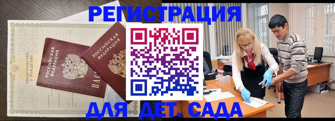 временная регистрация в Усть-Катаве