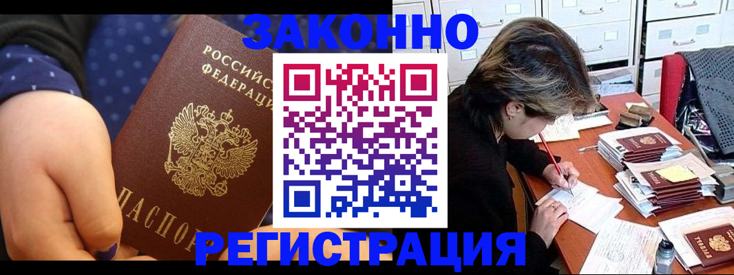 прописка для военкомата в Усть-Катаве